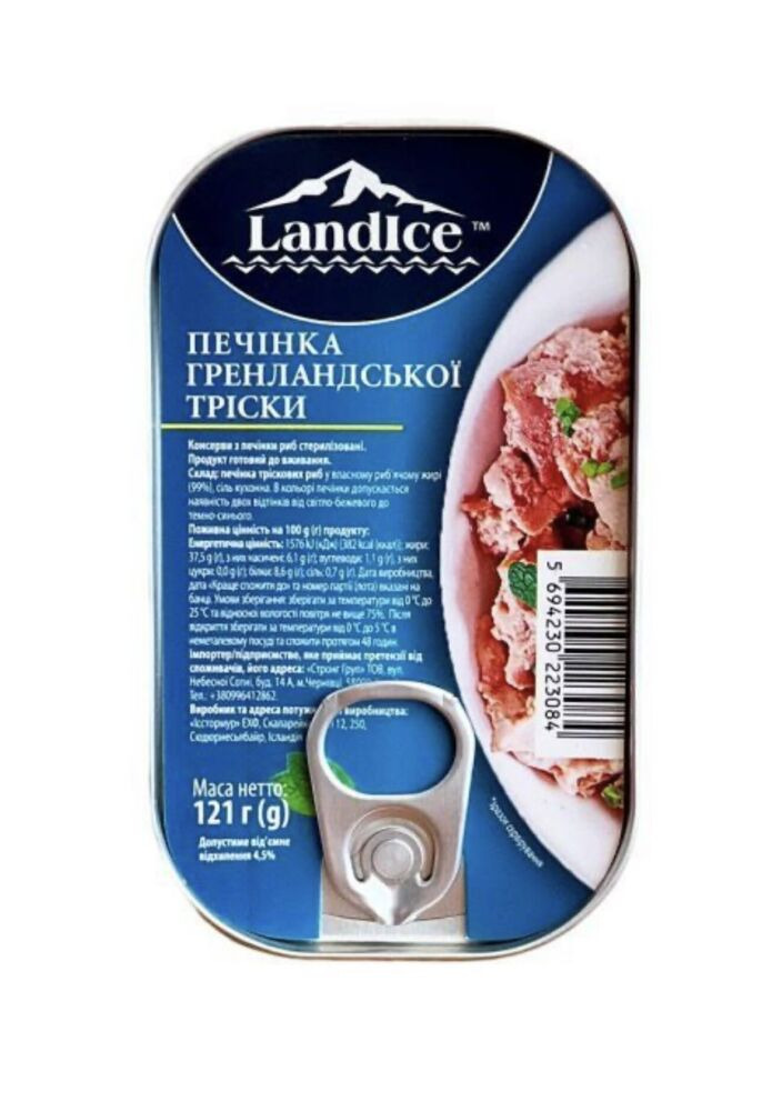 Печінка тріски Лендайз 121 гр